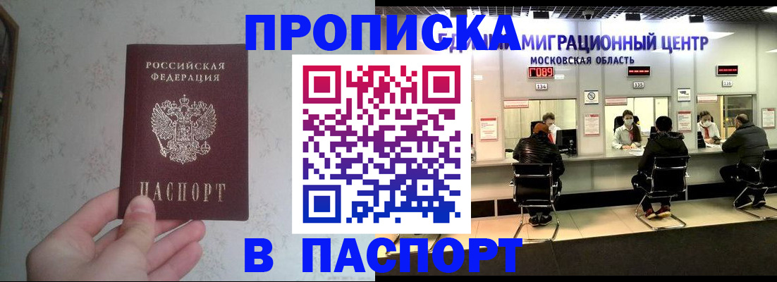 прописка для военкомата в Кумертау