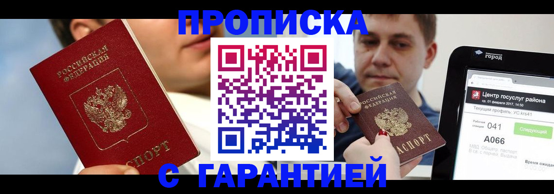 временная регистрация 2025 в Кумертау