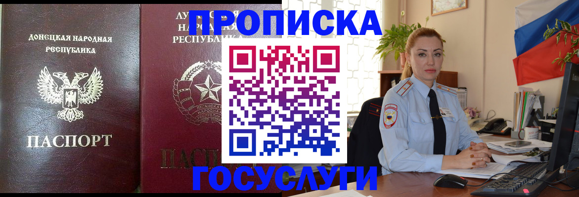 прописка для военкомата в Кумертау