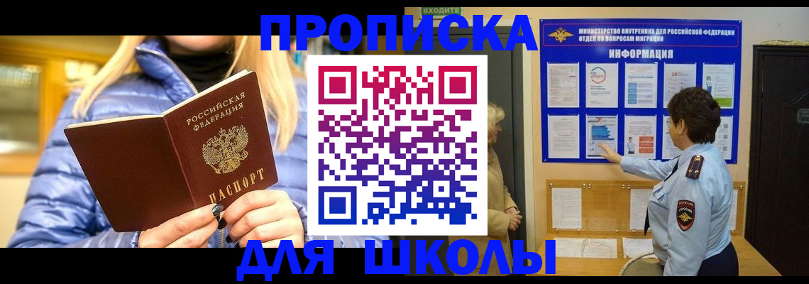 прописка паспорт в Кумертау