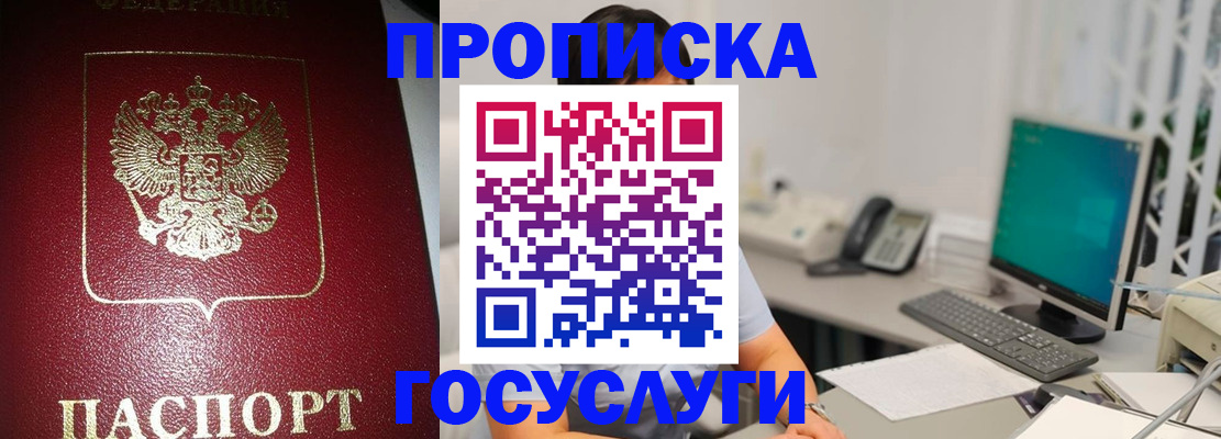 временная регистрация для школы в Кумертау